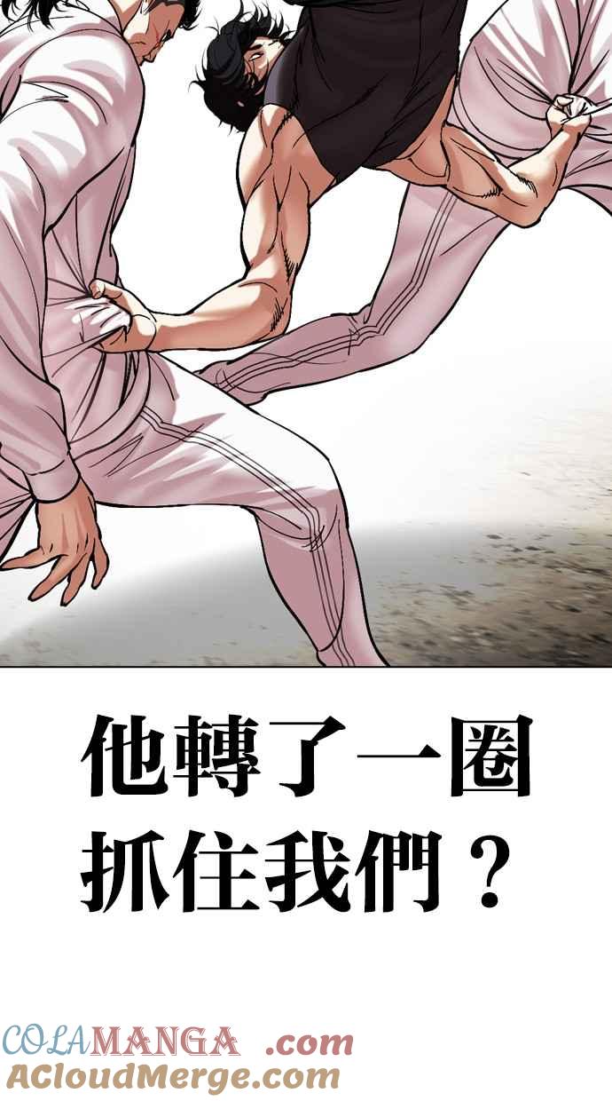 看脸时代 [第490话] 天俩 [09] 第129页
