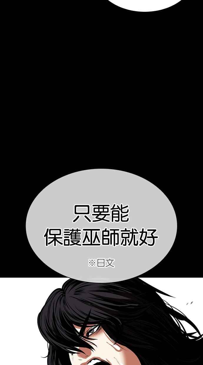 看脸时代 [第490话] 天俩 [09] 第135页