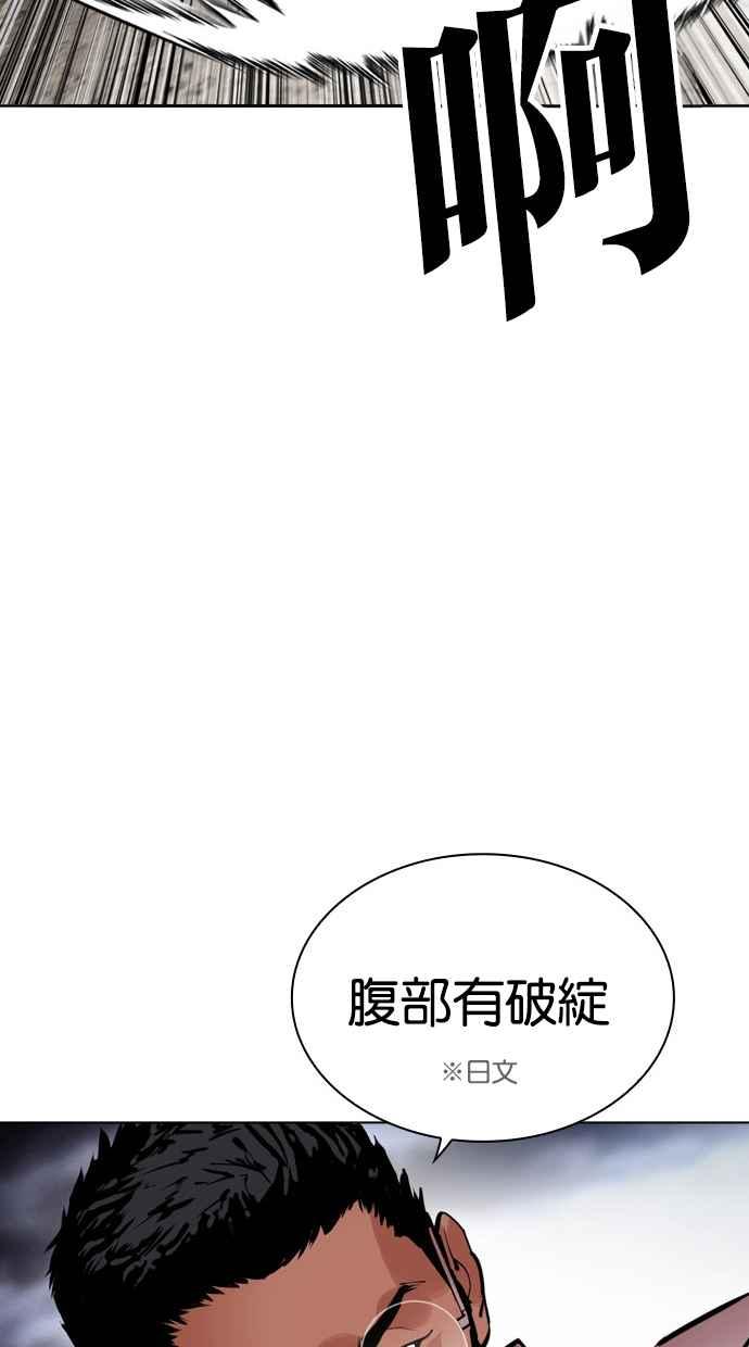 看脸时代 [第490话] 天俩 [09] 第67页