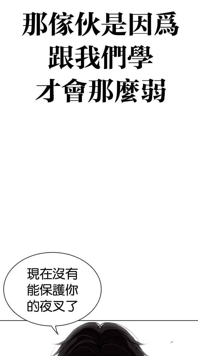 看脸时代 [第490话] 天俩 [09] 第155页