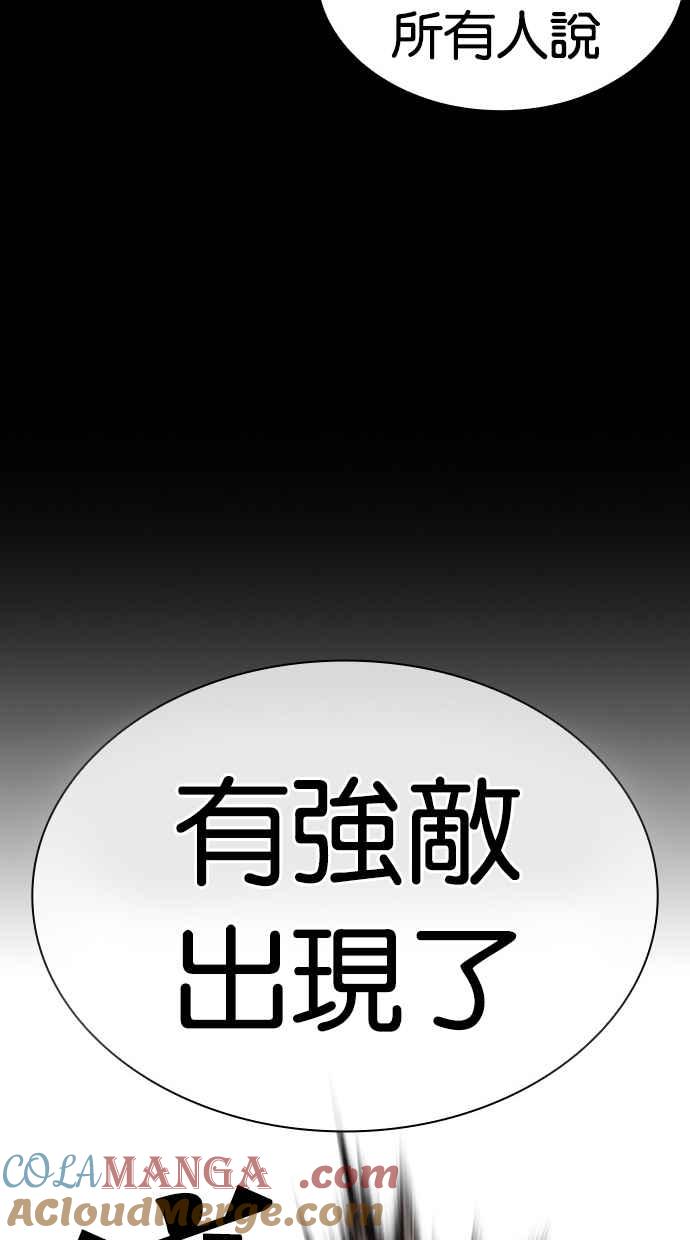 看脸时代 [第490话] 天俩 [09] 第65页