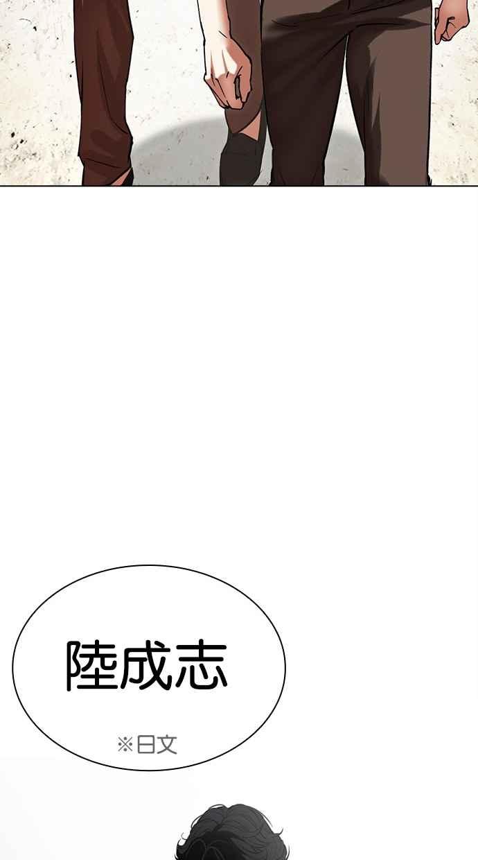 看脸时代 [第490话] 天俩 [09] 第36页