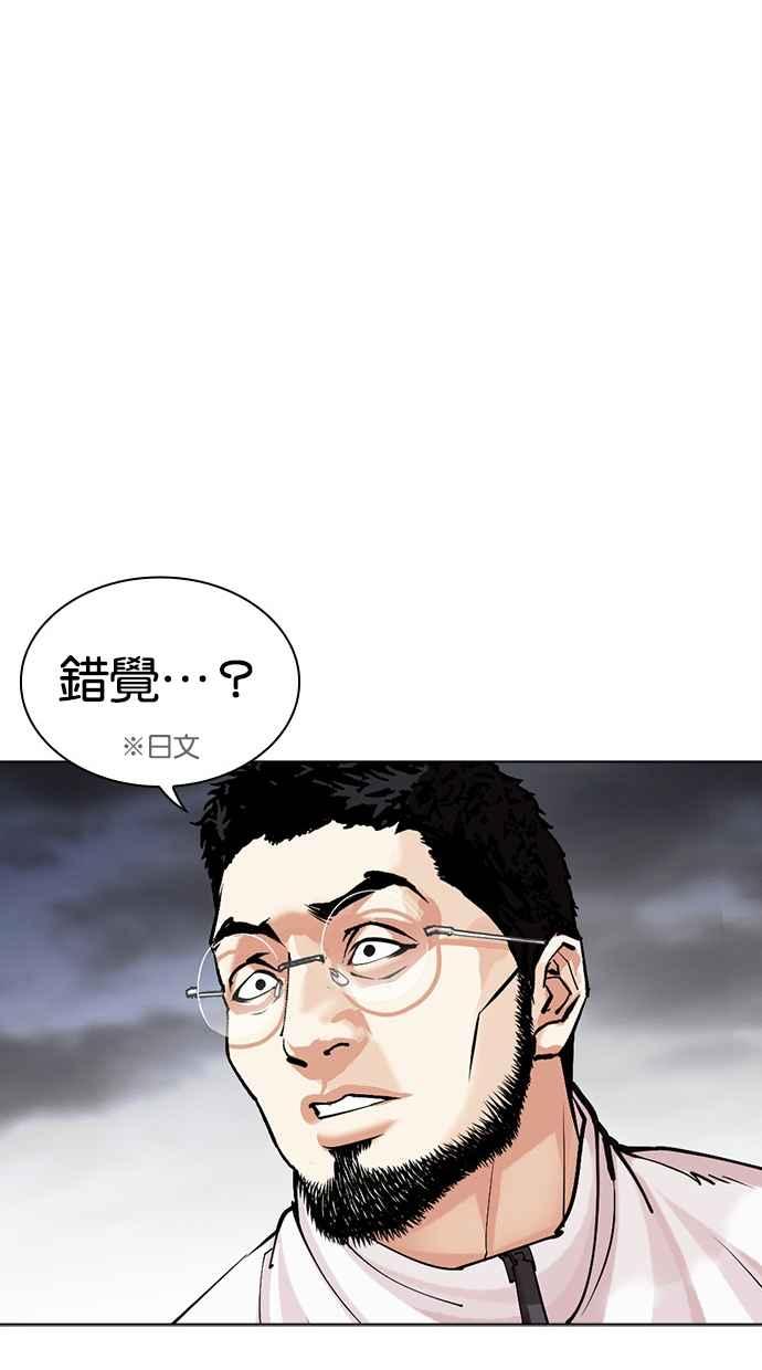 看脸时代 [第490话] 天俩 [09] 第86页