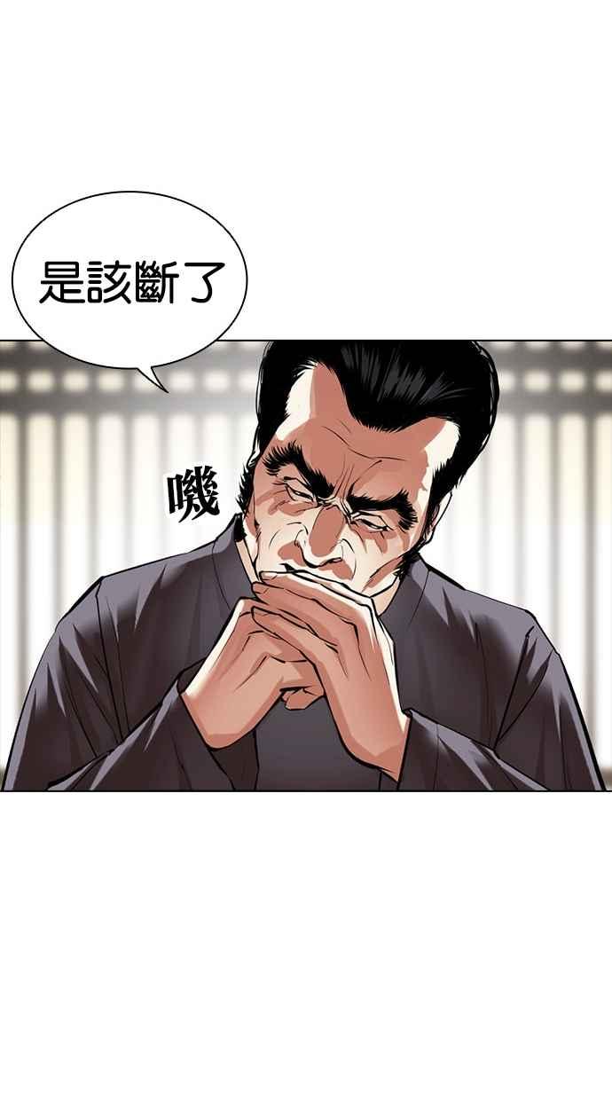 看脸时代 [第490话] 天俩 [09] 第159页