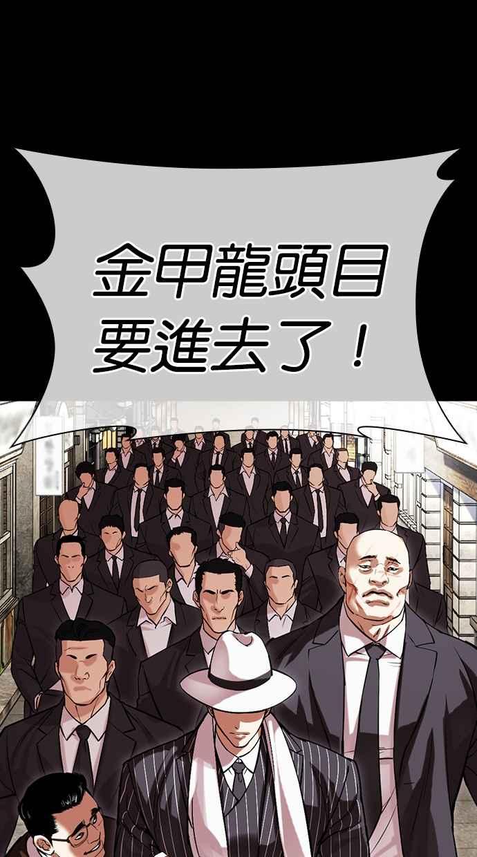 看脸时代 [第490话] 天俩 [09] 第51页