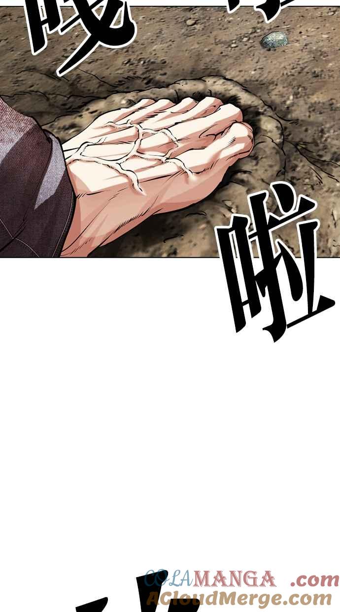 看脸时代 [第490话] 天俩 [09] 第121页