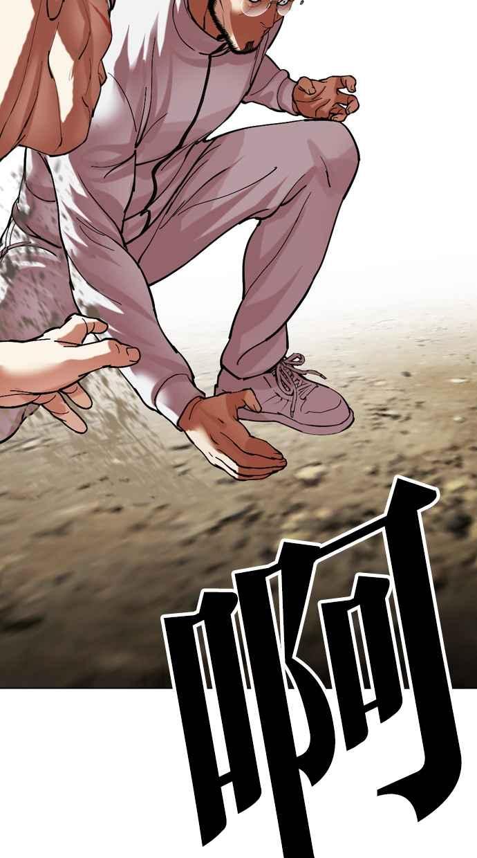 看脸时代 [第490话] 天俩 [09] 第124页
