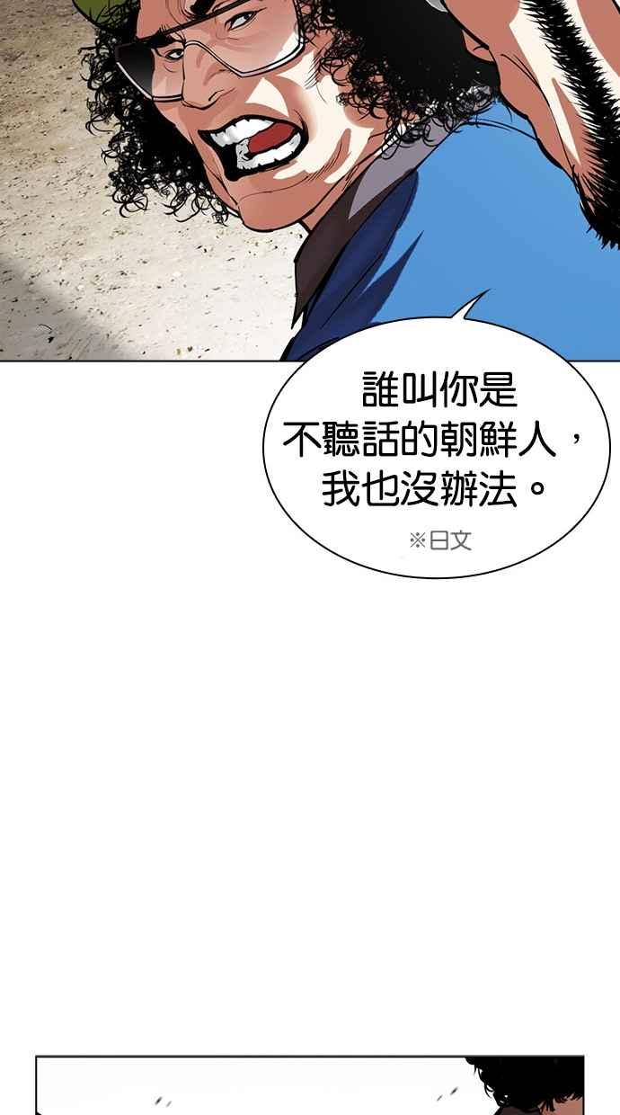 看脸时代 [第490话] 天俩 [09] 第30页
