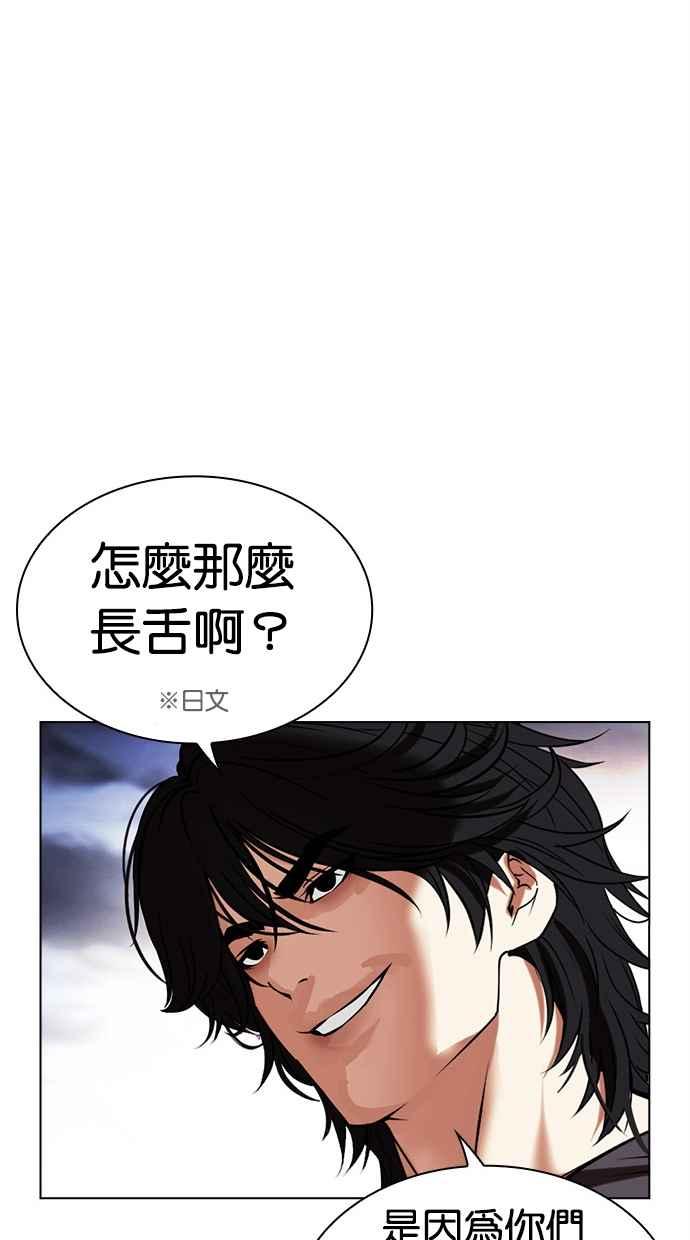 看脸时代 [第490话] 天俩 [09] 第40页