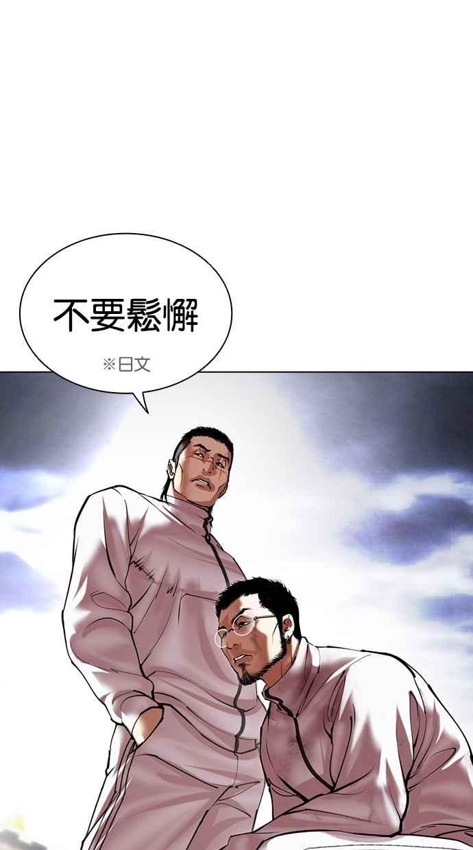 看脸时代 [第490话] 天俩 [09] 第102页