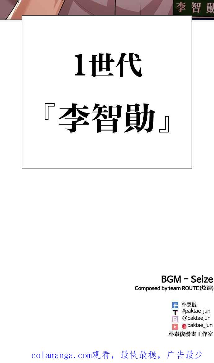 看脸时代 [第490话] 天俩 [09] 第182页