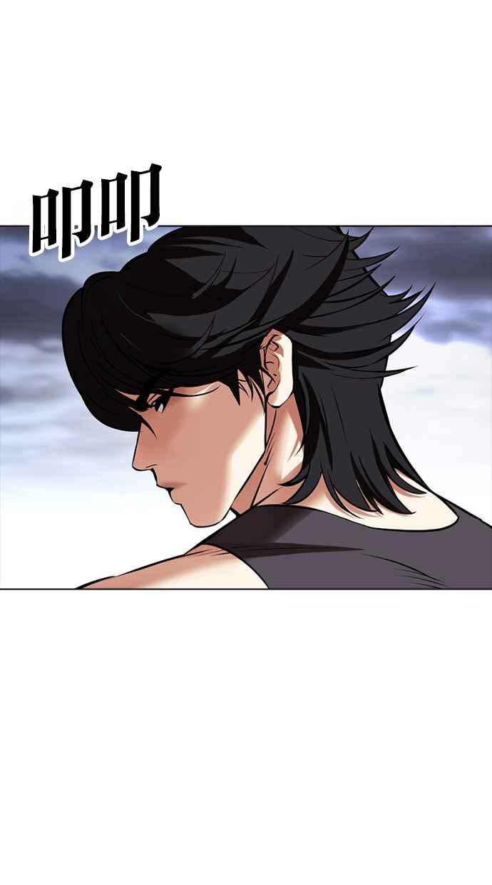 看脸时代 [第490话] 天俩 [09] 第162页
