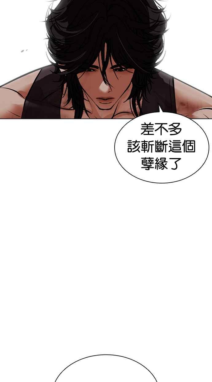 看脸时代 [第490话] 天俩 [09] 第156页