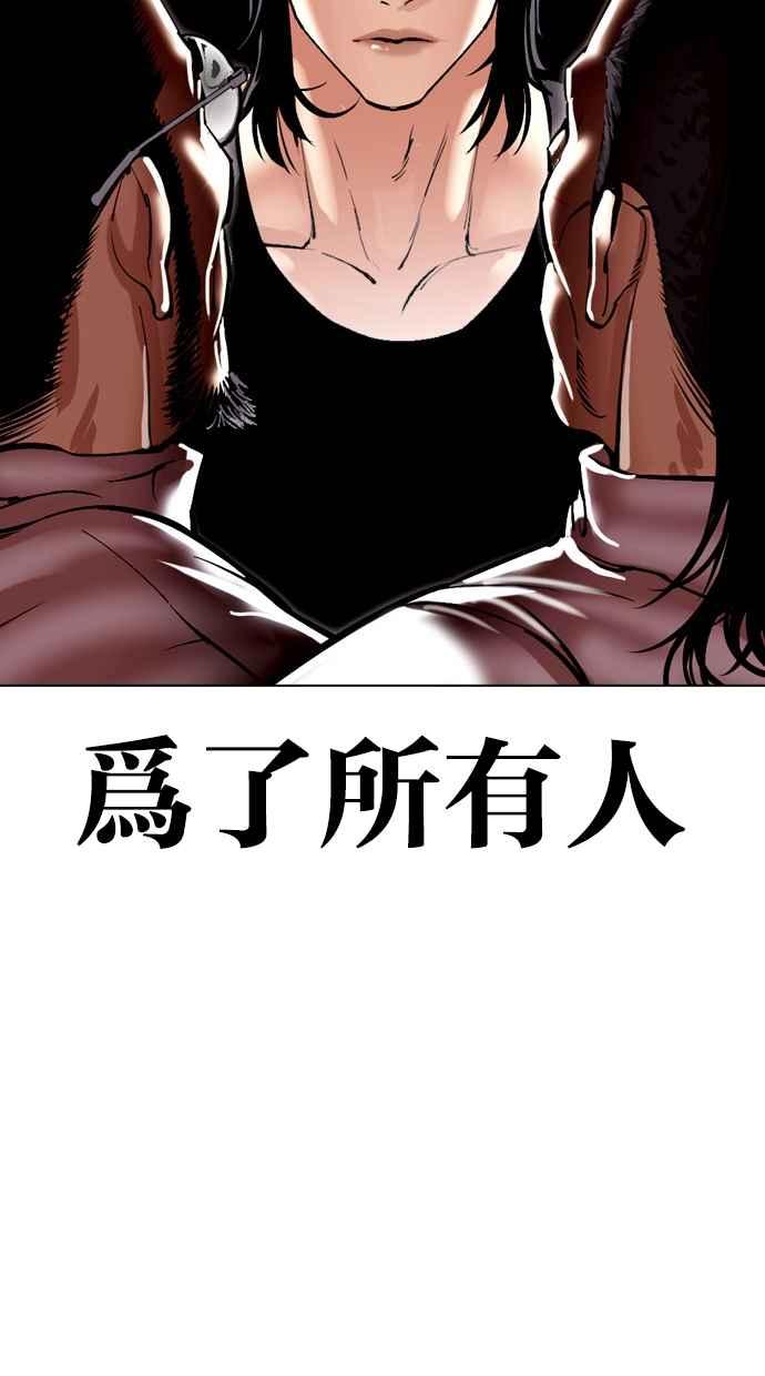 看脸时代 [第490话] 天俩 [09] 第19页