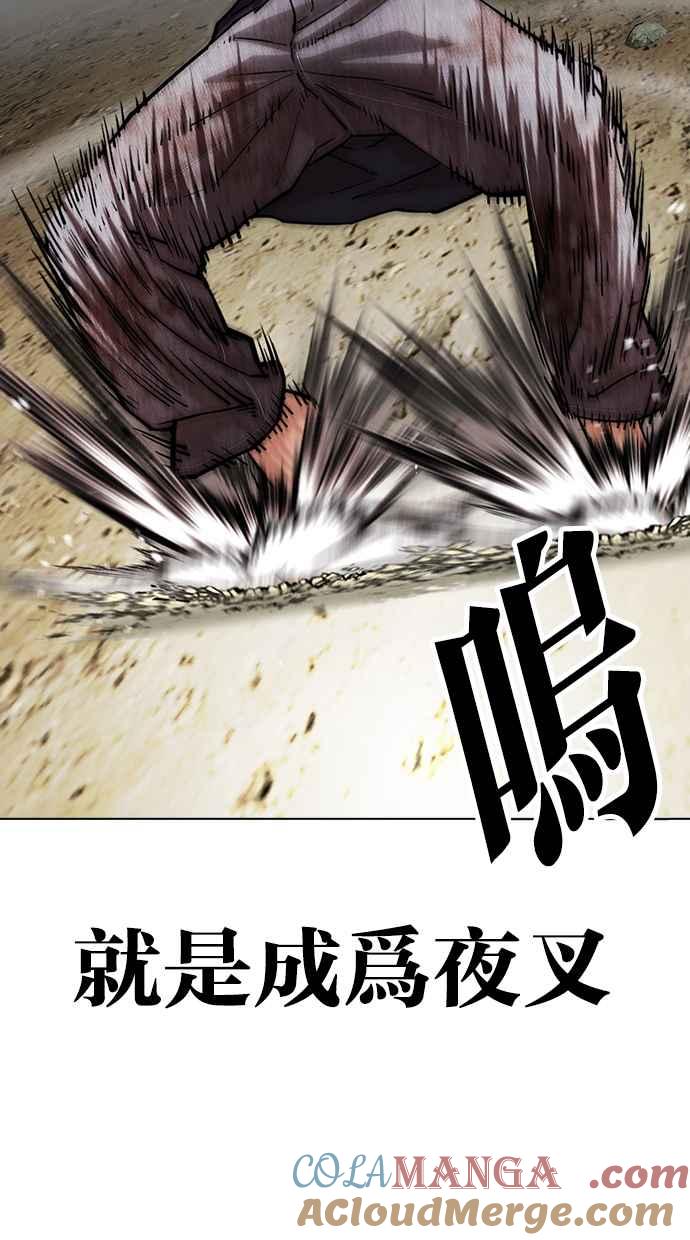 看脸时代 [第490话] 天俩 [09] 第117页