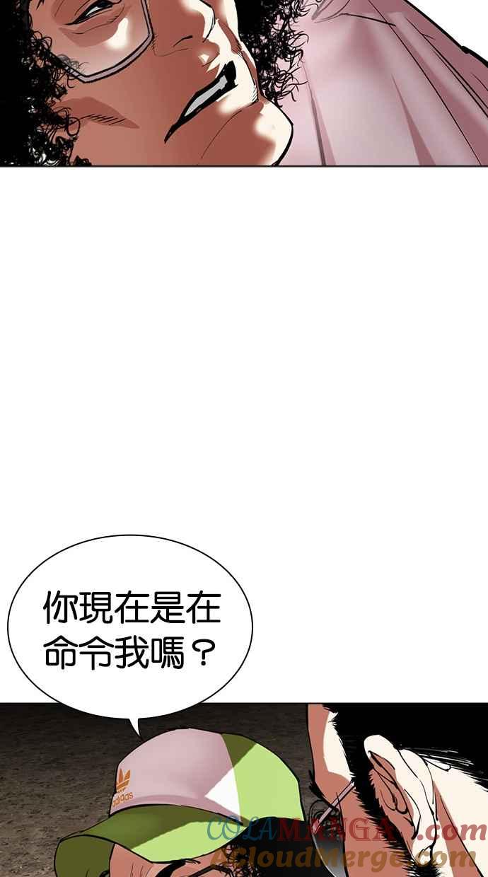 看脸时代 [第490话] 天俩 [09] 第29页