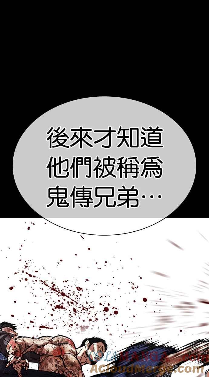 看脸时代 [第490话] 天俩 [09] 第61页