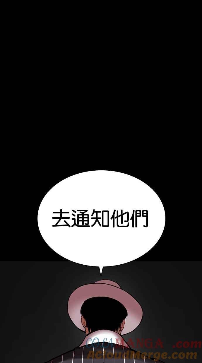 看脸时代 [第490话] 天俩 [09] 第49页