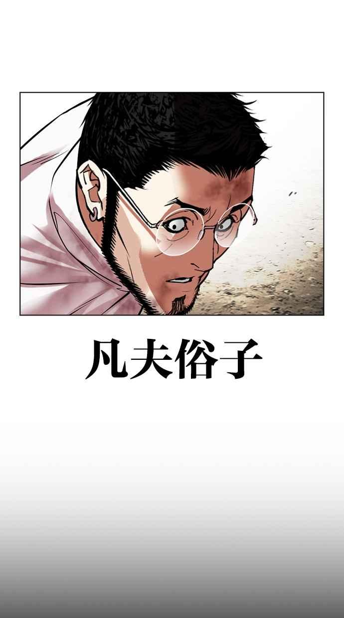 看脸时代 [第490话] 天俩 [09] 第130页