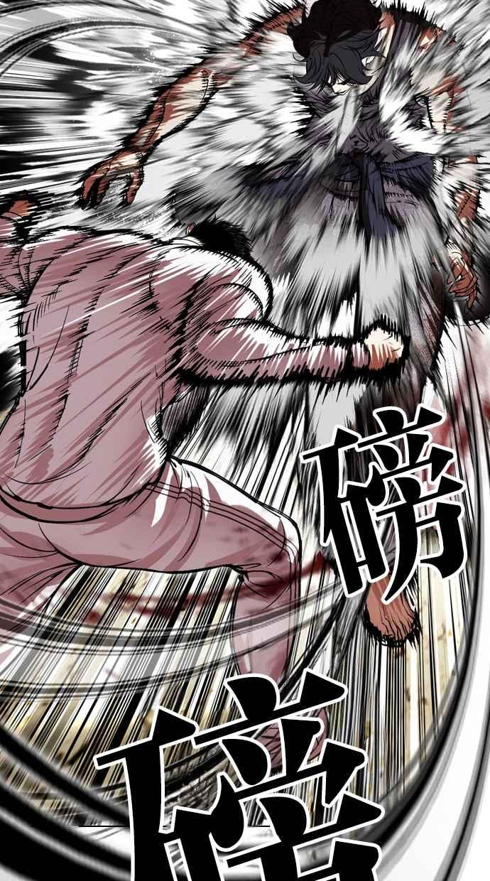 看脸时代 [第490话] 天俩 [09] 第78页