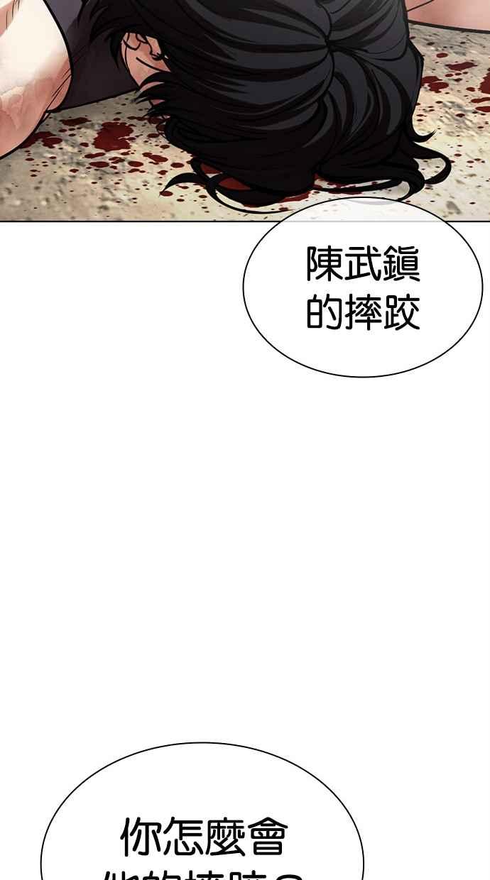 看脸时代 [第491话] 天俩 [10] 第71页