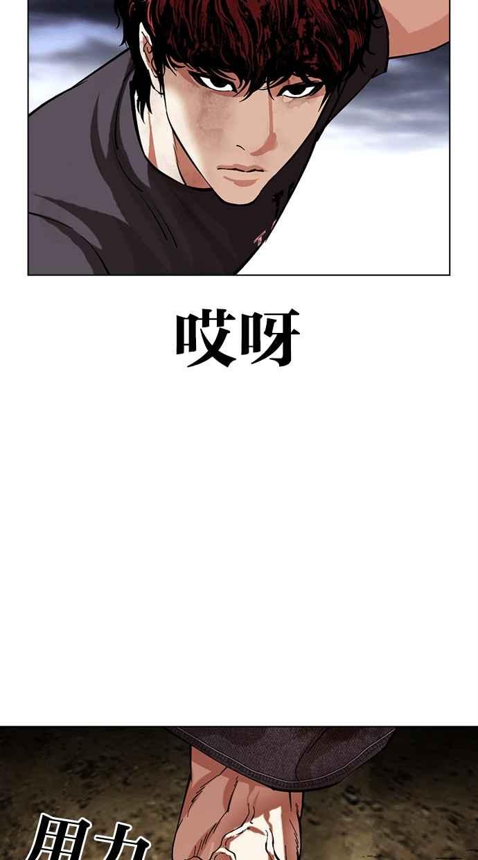 看脸时代 [第491话] 天俩 [10] 第100页