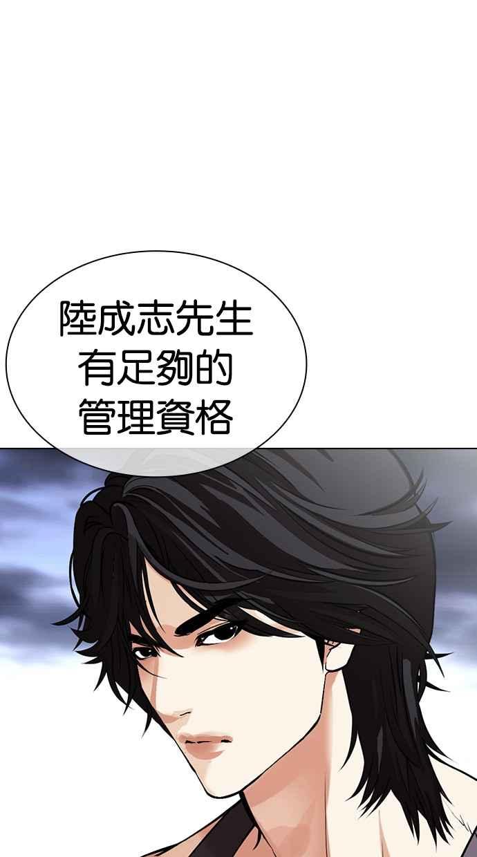 看脸时代 [第491话] 天俩 [10] 第15页