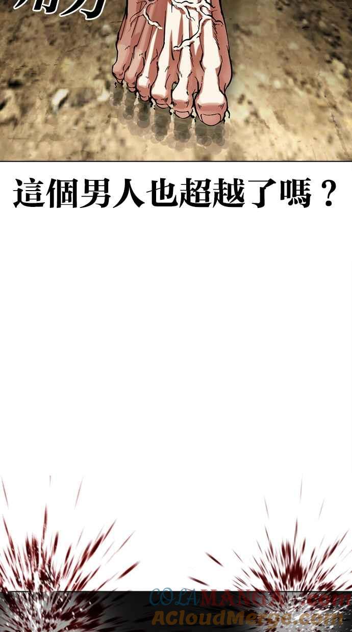 看脸时代 [第491话] 天俩 [10] 第101页
