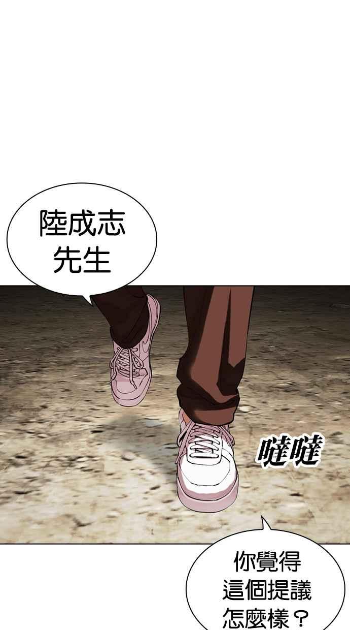 看脸时代 [第491话] 天俩 [10] 第11页