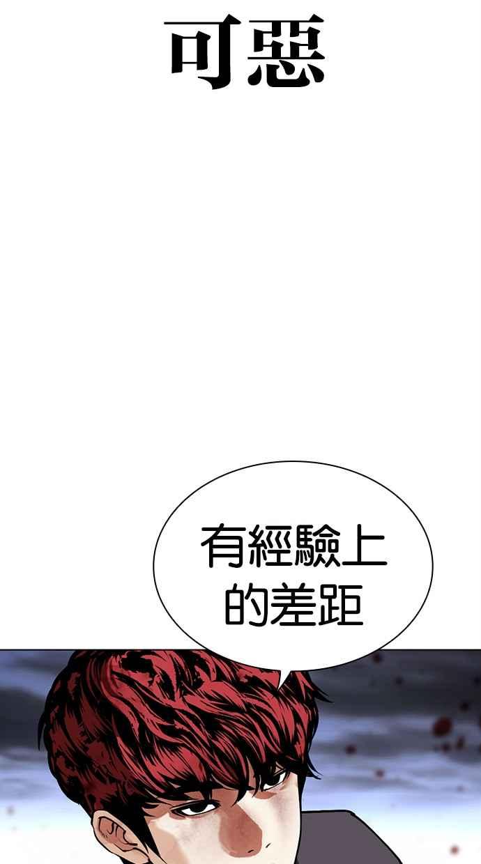 看脸时代 [第491话] 天俩 [10] 第128页