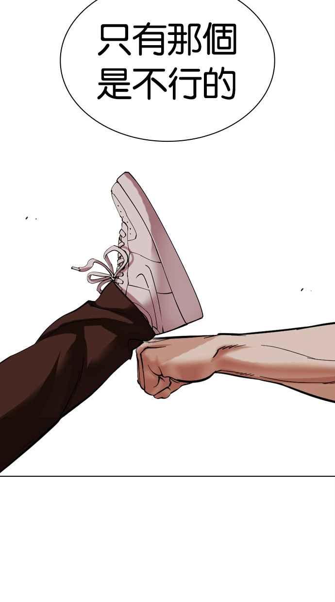 看脸时代 [第491话] 天俩 [10] 第107页