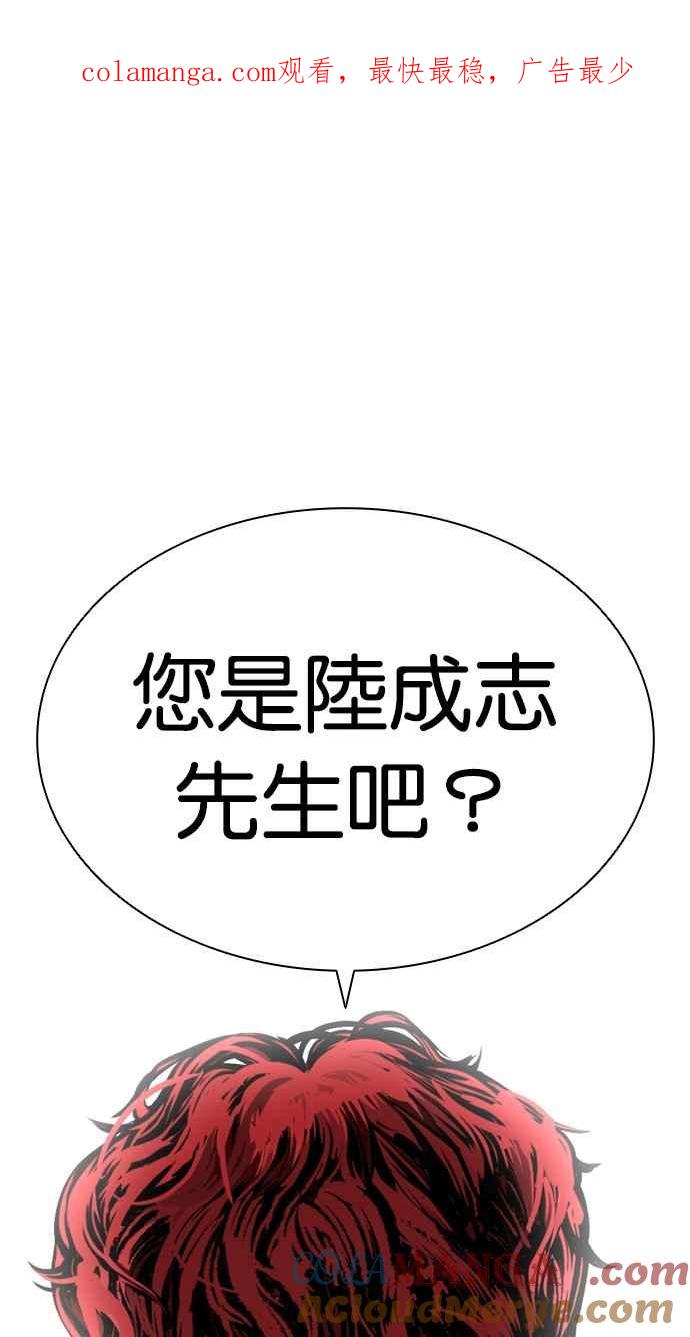 看脸时代 [第491话] 天俩 [10] 第1页