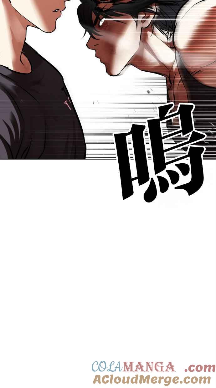 看脸时代 [第491话] 天俩 [10] 第105页