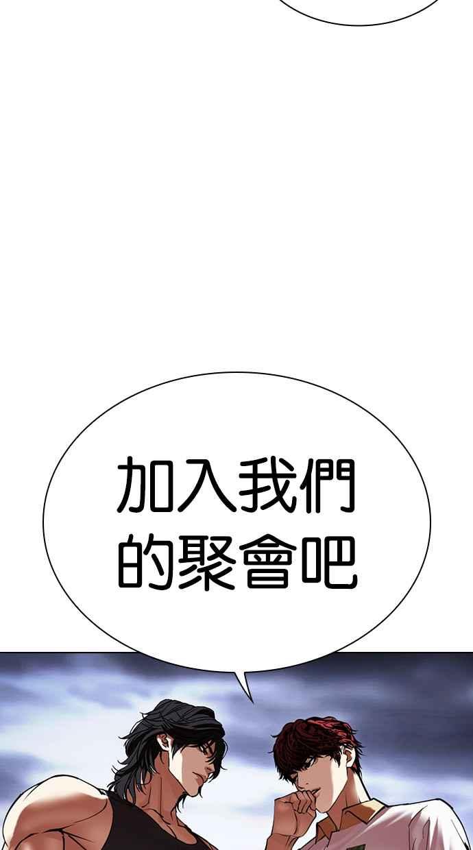 看脸时代 [第491话] 天俩 [10] 第12页