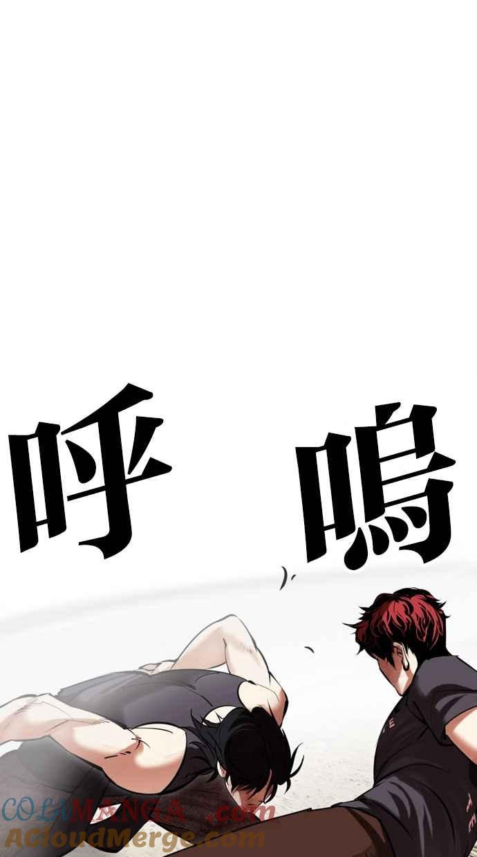 看脸时代 [第491话] 天俩 [10] 第169页