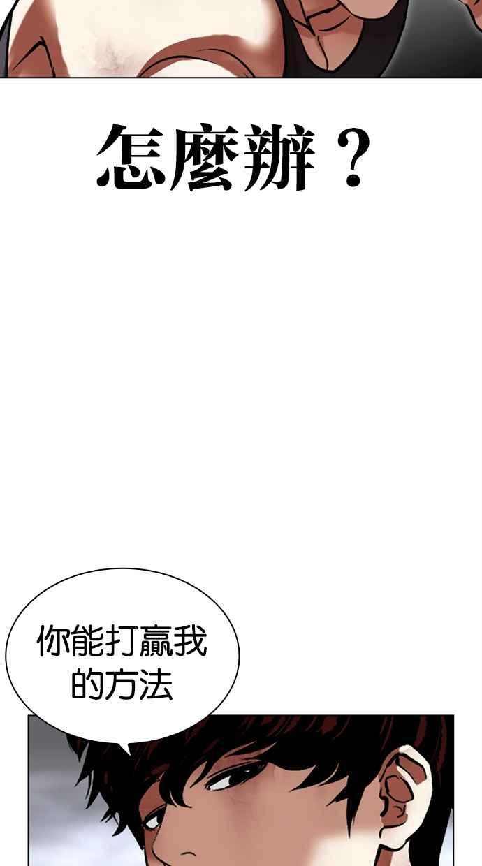 看脸时代 [第491话] 天俩 [10] 第136页