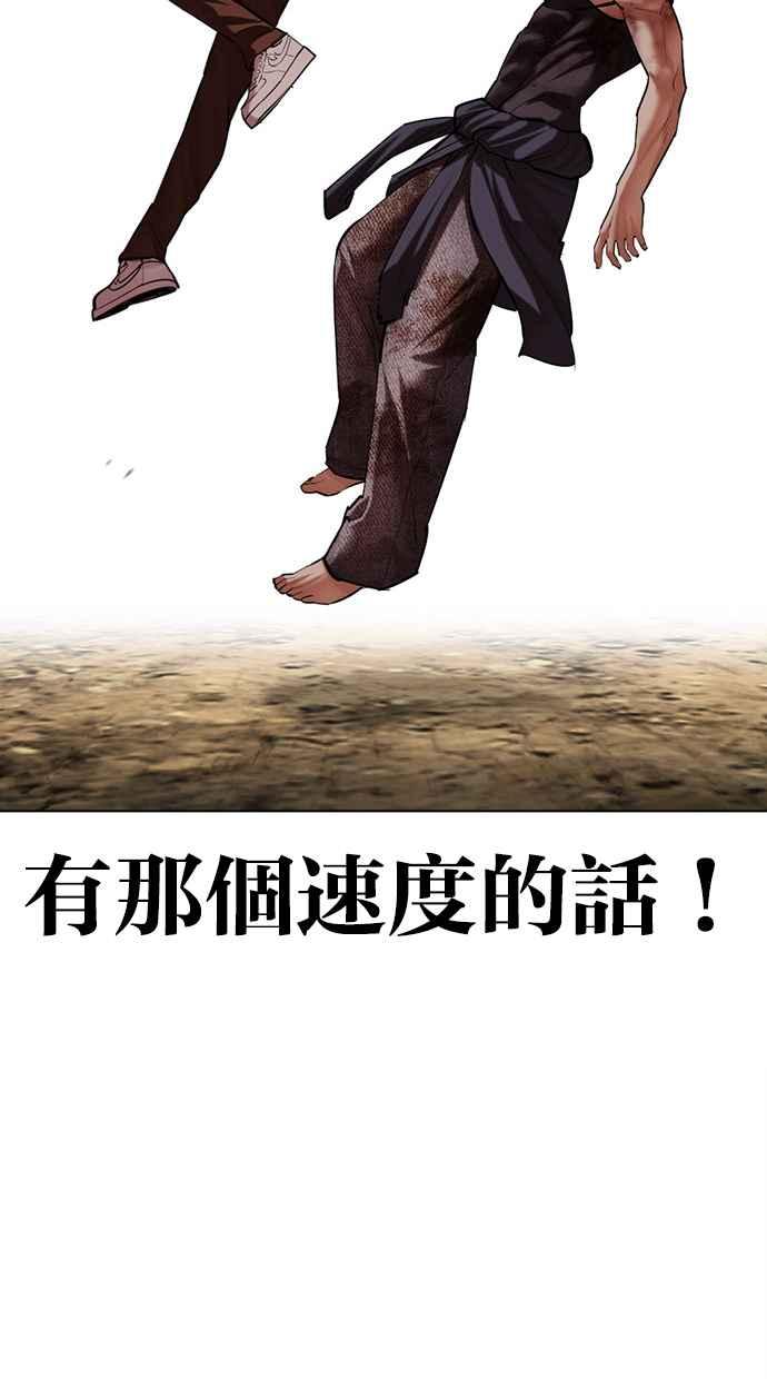 看脸时代 [第491话] 天俩 [10] 第154页