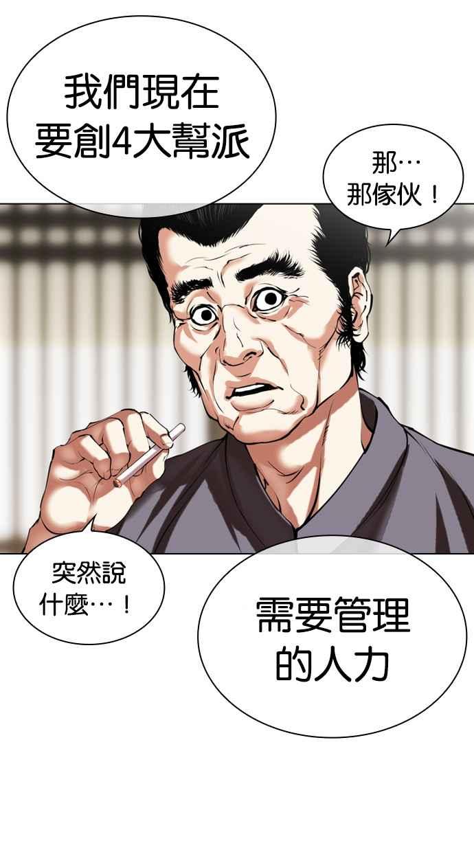 看脸时代 [第491话] 天俩 [10] 第14页