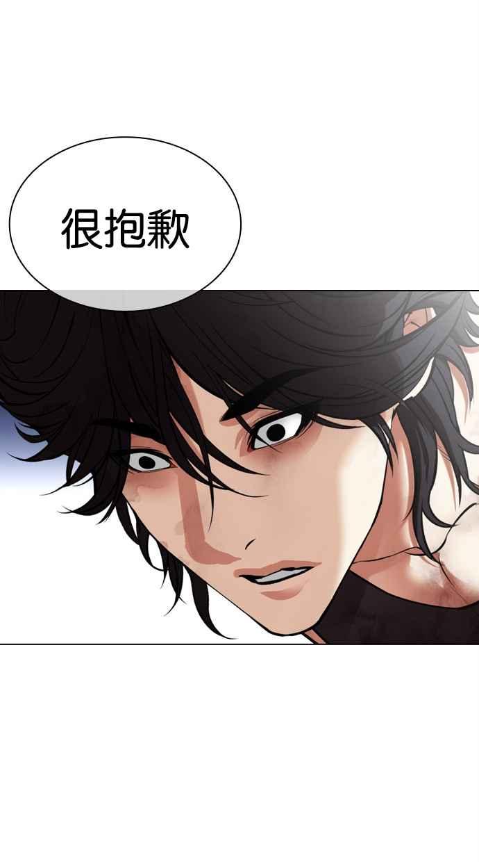 看脸时代 [第491话] 天俩 [10] 第55页