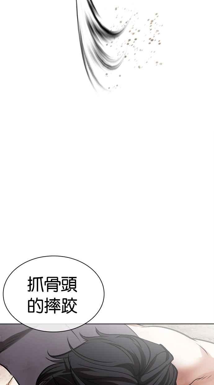 看脸时代 [第491话] 天俩 [10] 第70页