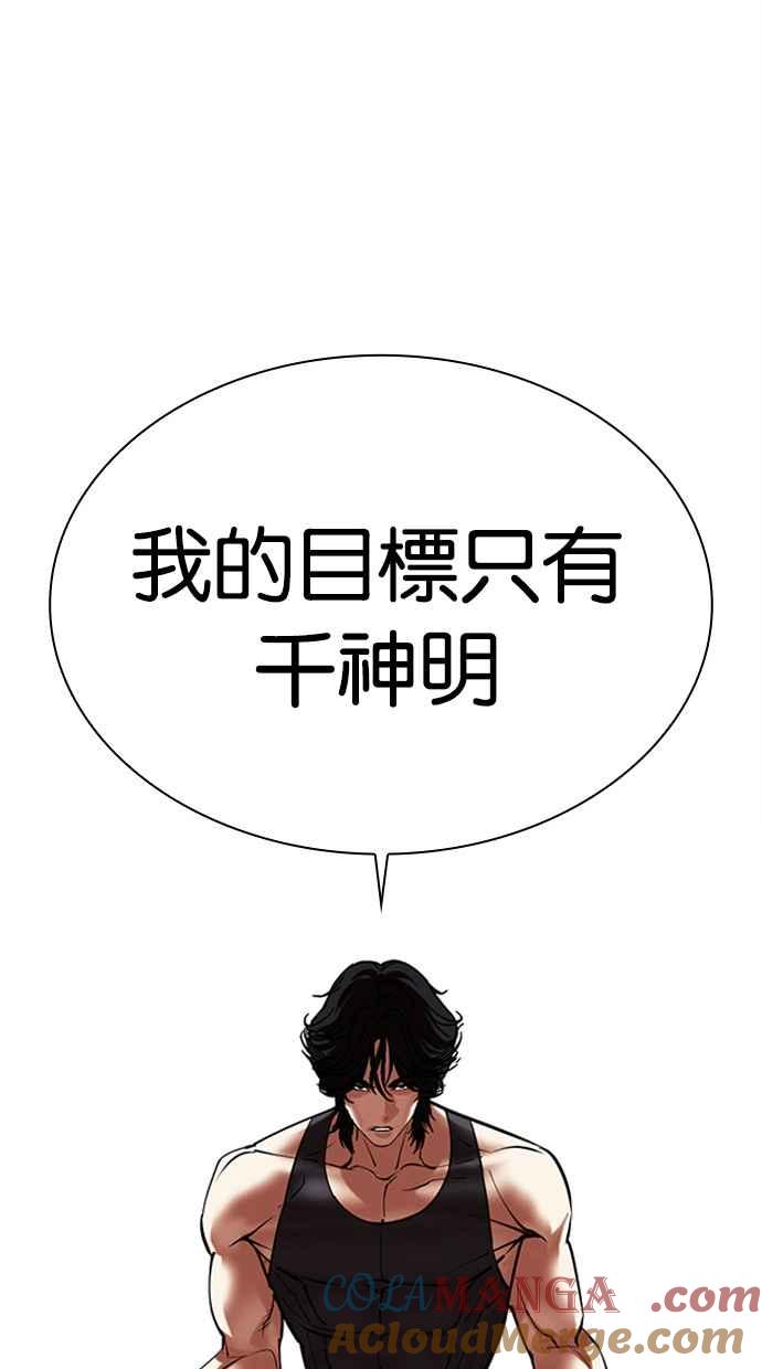 看脸时代 [第491话] 天俩 [10] 第29页