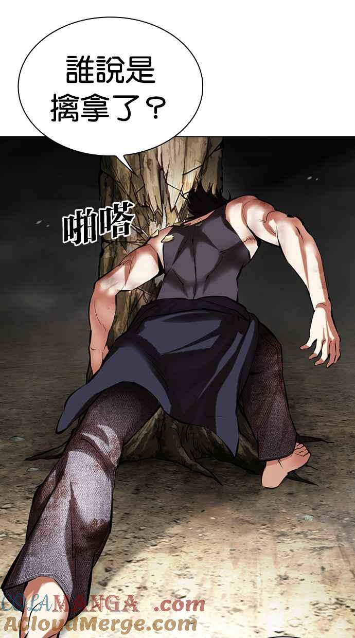 看脸时代 [第491话] 天俩 [10] 第81页