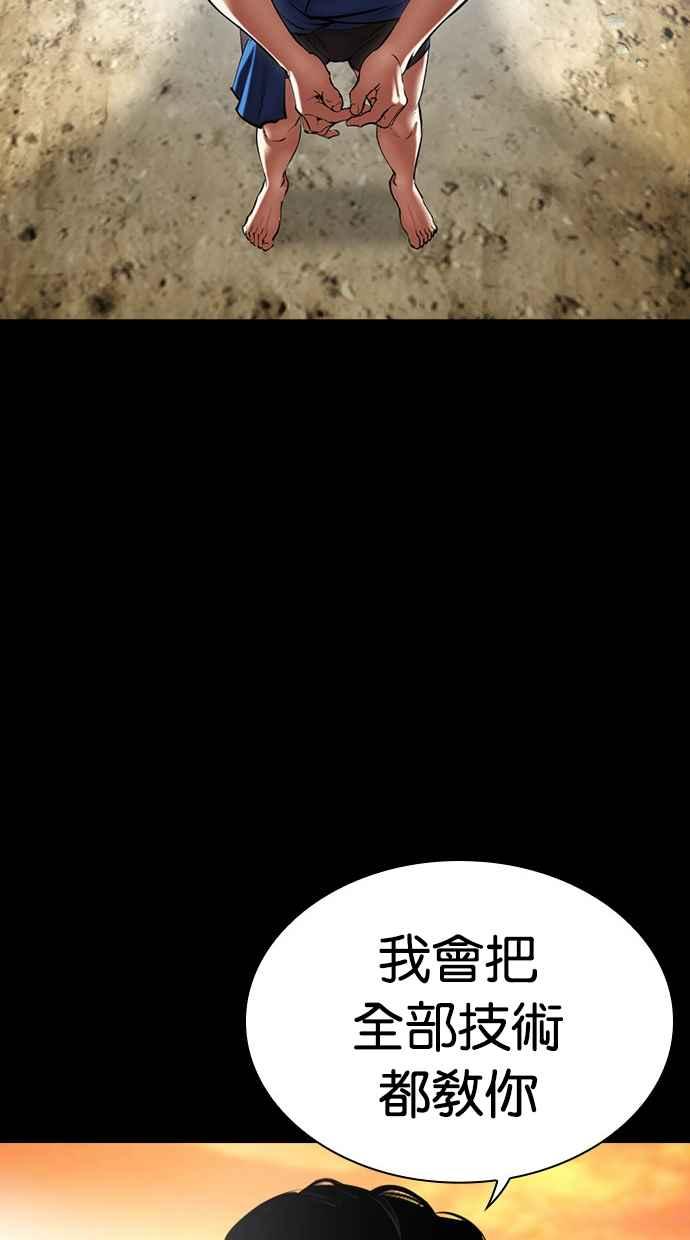 看脸时代 [第491话] 天俩 [10] 第159页