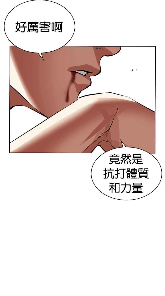 看脸时代 [第491话] 天俩 [10] 第116页