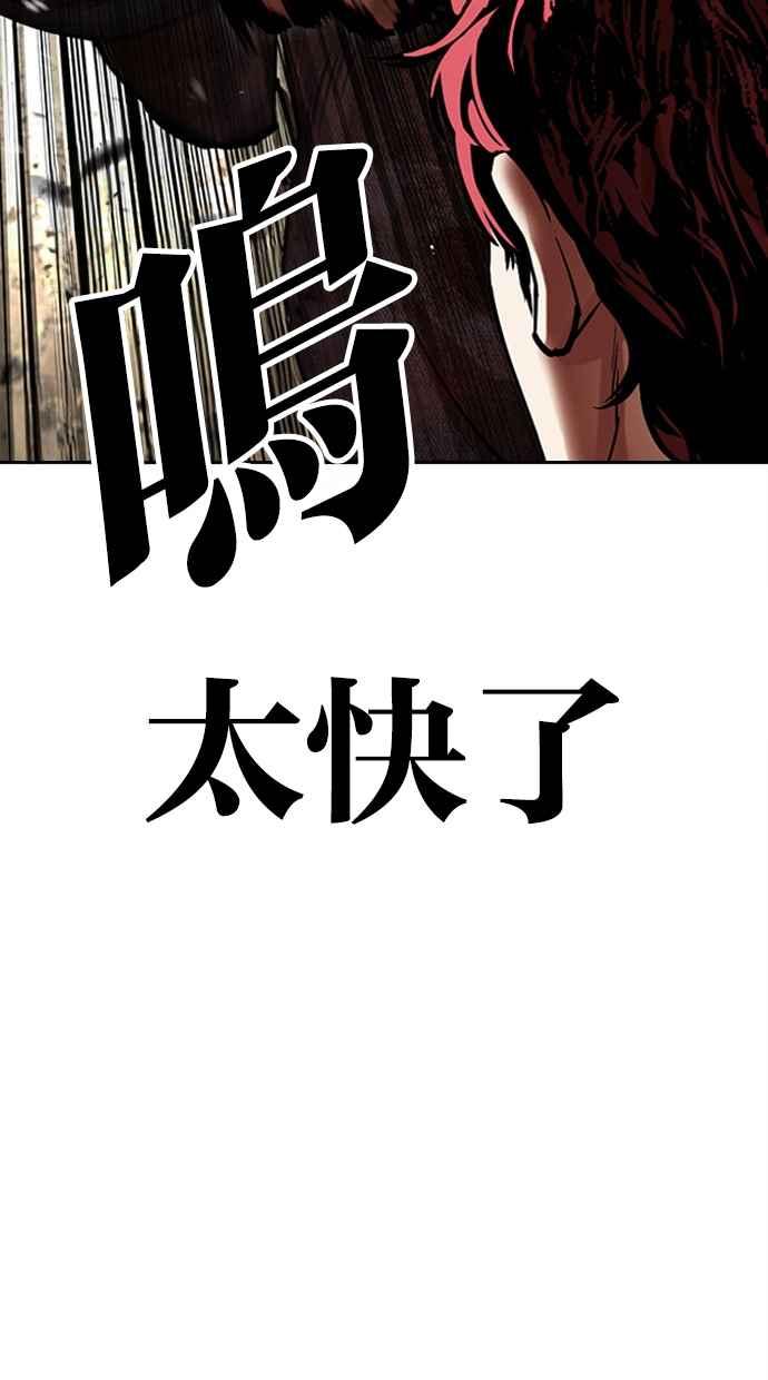 看脸时代 [第491话] 天俩 [10] 第134页