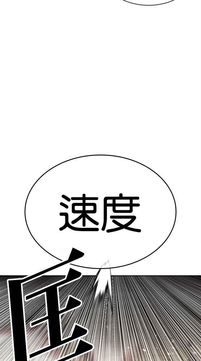看脸时代 [第491话] 天俩 [10] 第92页