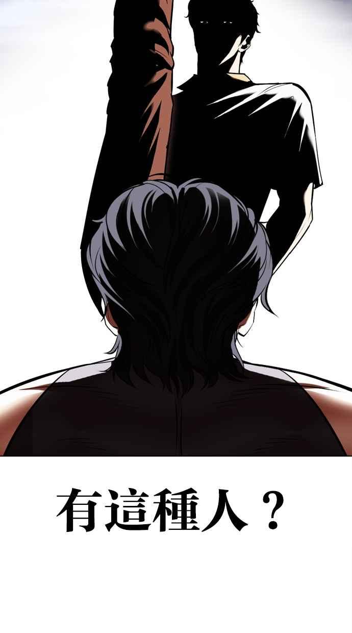 看脸时代 [第491话] 天俩 [10] 第44页