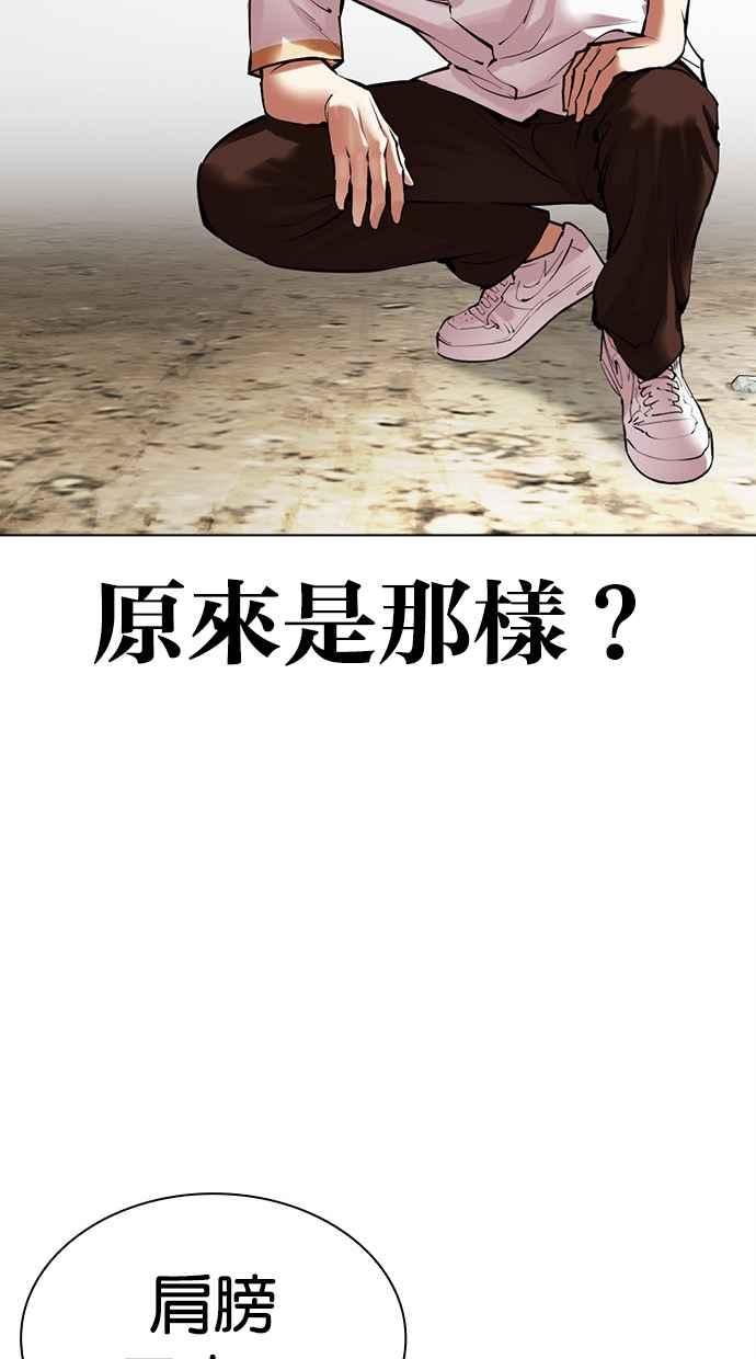 看脸时代 [第491话] 天俩 [10] 第83页