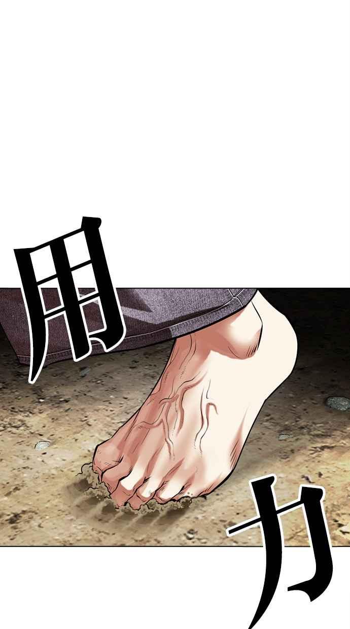 看脸时代 [第491话] 天俩 [10] 第52页