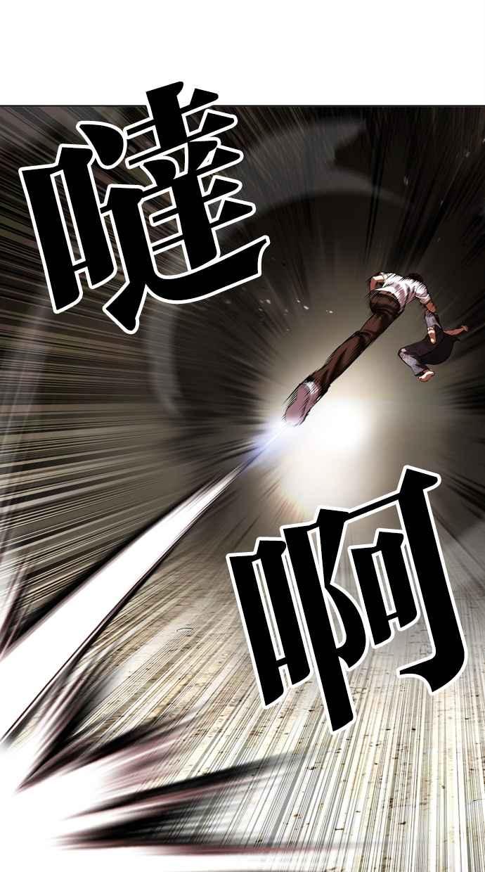 看脸时代 [第491话] 天俩 [10] 第39页